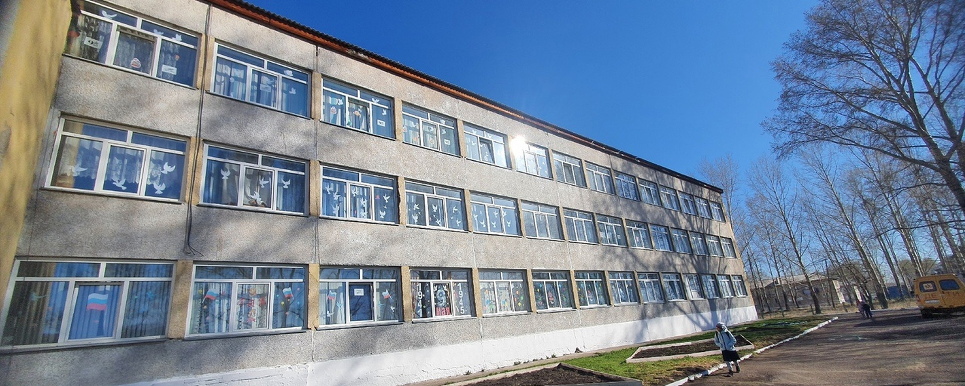 Школа